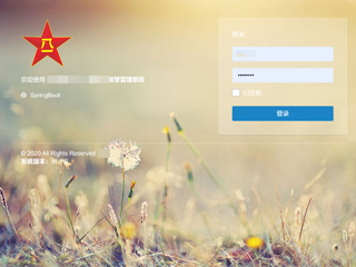 要事管理系统 