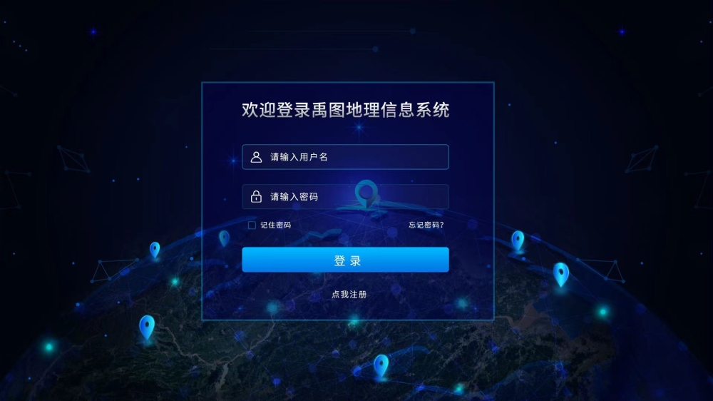 禹图地理信息系统